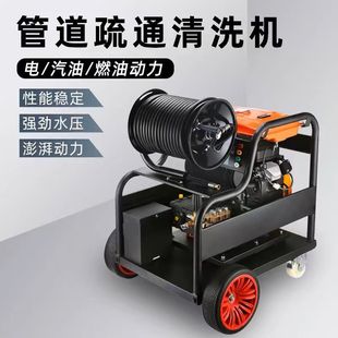 凯博尼高压管道疏通机220v柴油汽油电动专业下水道水老鼠工业厂家