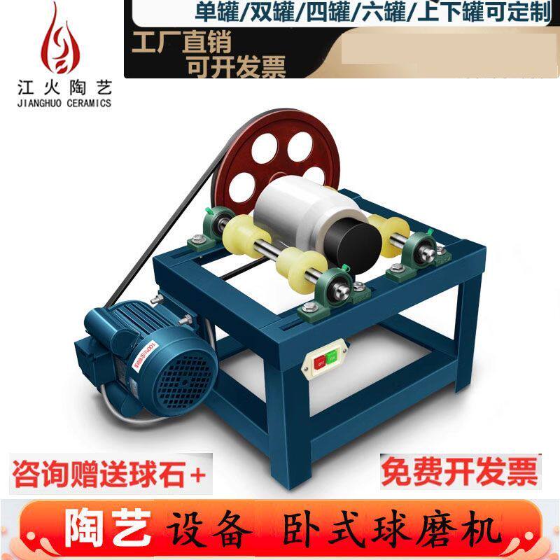 球磨机小型双罐球磨机卧式磨釉机釉料机陶艺设备打磨机机抛光超细