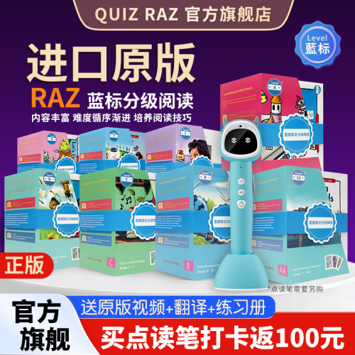 蓝标raz分级阅读绘本进口原版