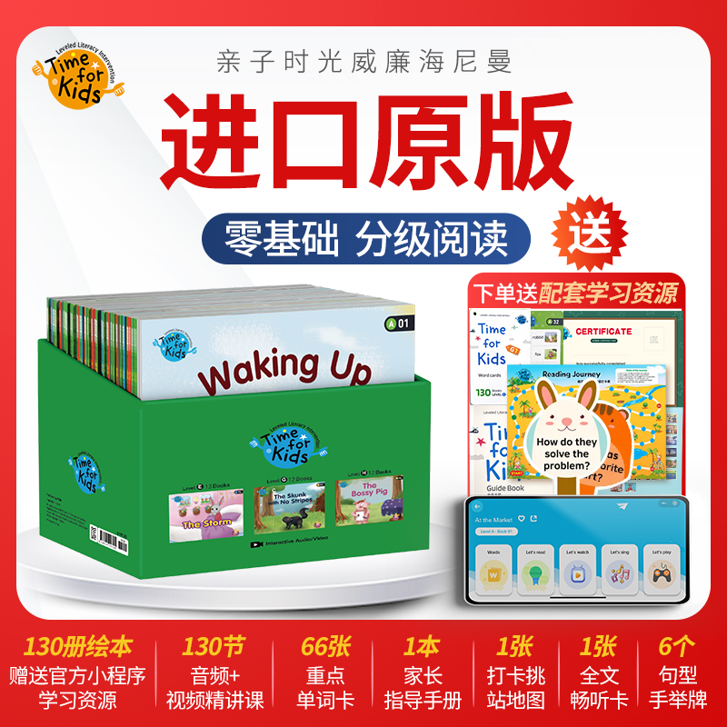 进口原版海尼曼亲子时光分级阅读英语绘本g1校园版威廉官方旗舰店gk70册g2橙盒小蝌蚪达人raz全景plus点读笔