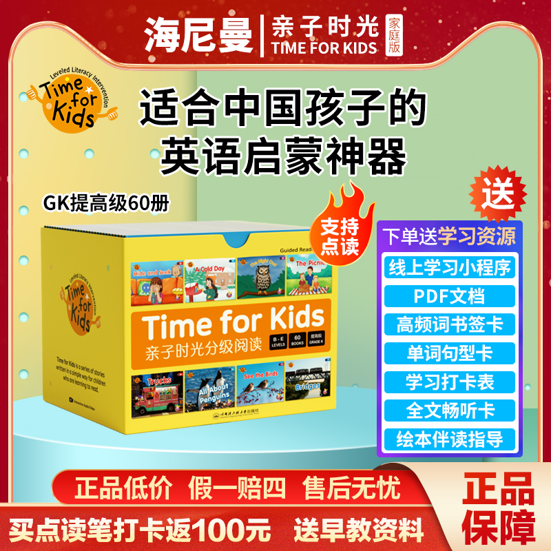 正品海尼曼分级阅读英语绘本