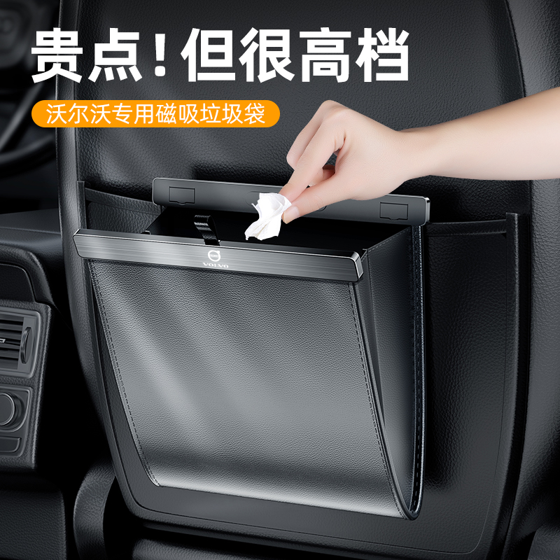 沃尔沃专用车载垃圾袋可折叠