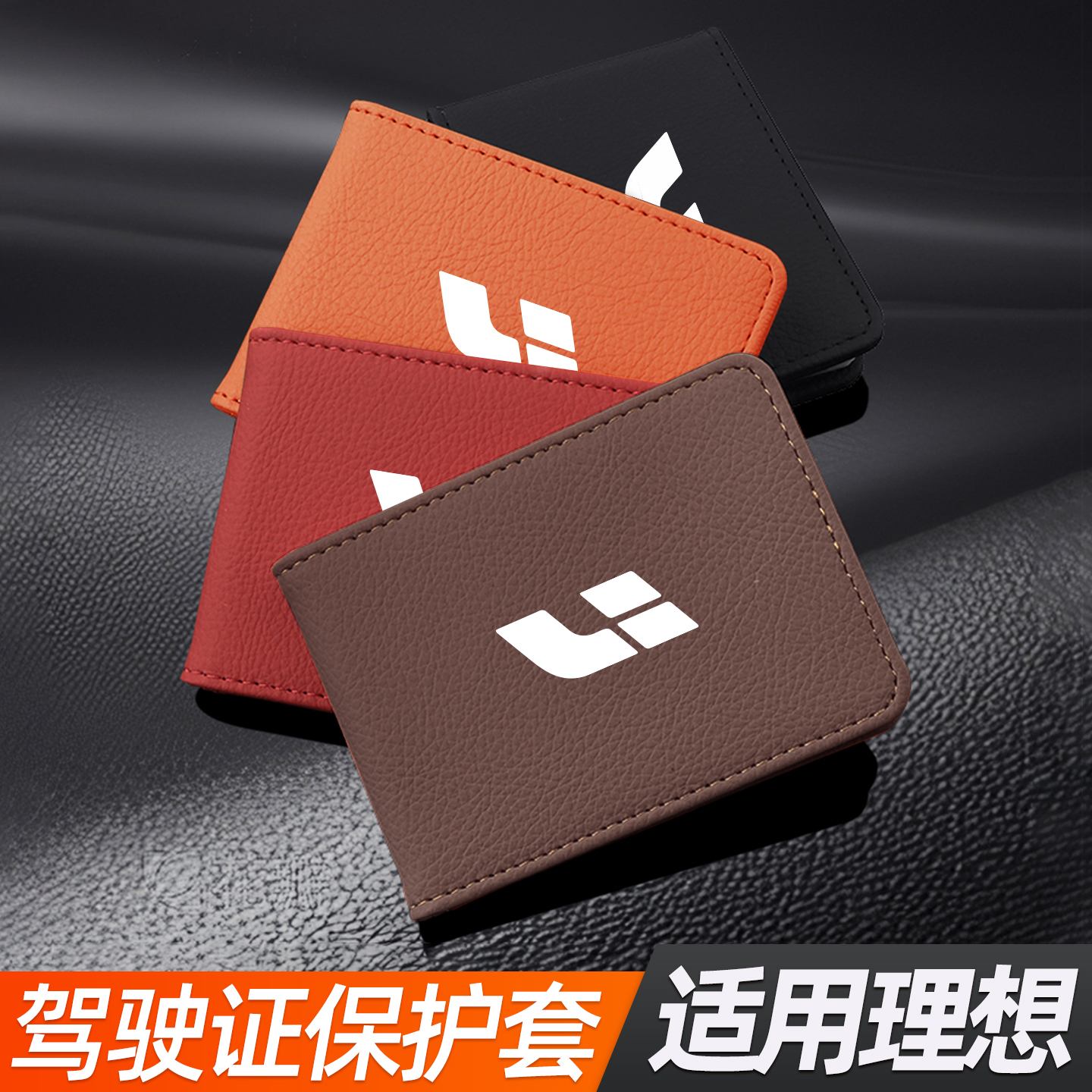 l6l7驾驶证件保护套卡片收纳包