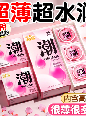 第六感避孕套高潮玻尿酸情性冷淡趣专用女激情正品安全超薄旗舰店