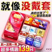 官方正品 第六感避孕套囤货装 100只男用安全套持久装 旗舰店夫妻byt