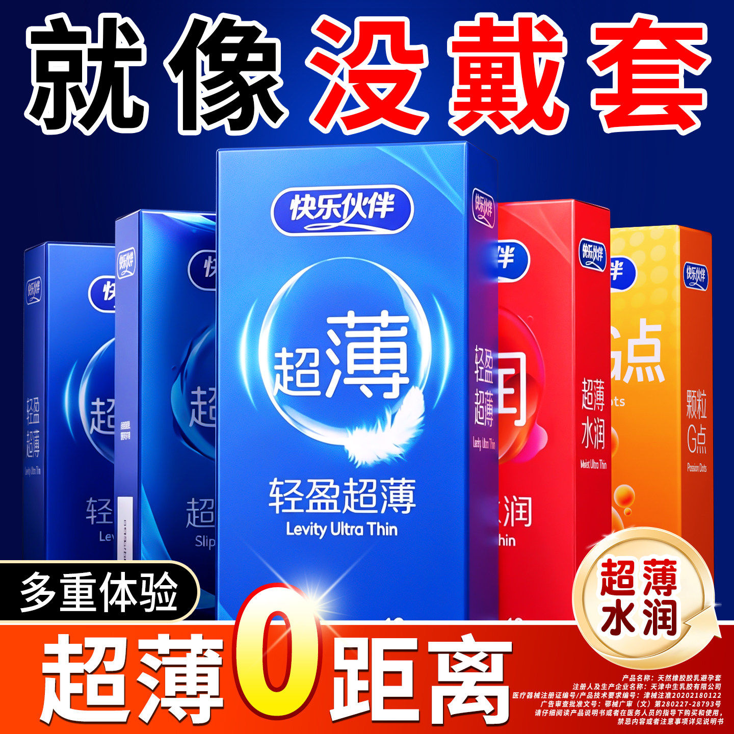 第六感超薄避孕套套热销榜男用囤货安全旗舰店正品裸入玻尿酸bytt图片