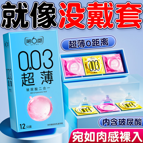 001裸感玻尿酸男士性冷淡专用女人激情颗粒