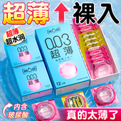 第六感003超薄玻尿酸避孕套正品 旗舰店裸入男用安全套夫妻byt