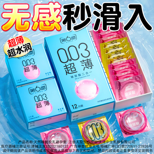 001性冷淡专用女人激趣刺持久装情t