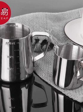 拉花缸A1pq801-拉花杯勾花棒咖啡拉花针不锈钢带刻度奶泡杯奶茶尖