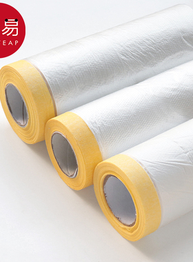 防尘塑料膜A1pq801-装修家用防尘罩透明塑料膜床衣柜宿舍冰箱灰尘