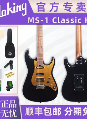 （预售）Soloking官方专卖店MS-1 Classic黑金单单双进阶款电吉他