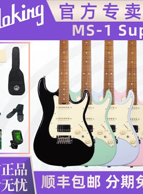 Soloking官方专卖店 MS-1 Super 单单双st 初学者入门电吉他
