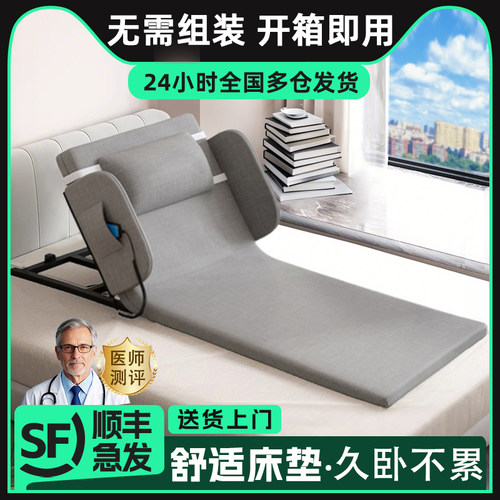 电动起身辅助器家用床上偏瘫病人老人卧床自动起背器升降护理床垫