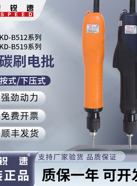 奇锐速奇力速无刷电动螺丝刀SKD-B512/517/519L/P电批电动起子