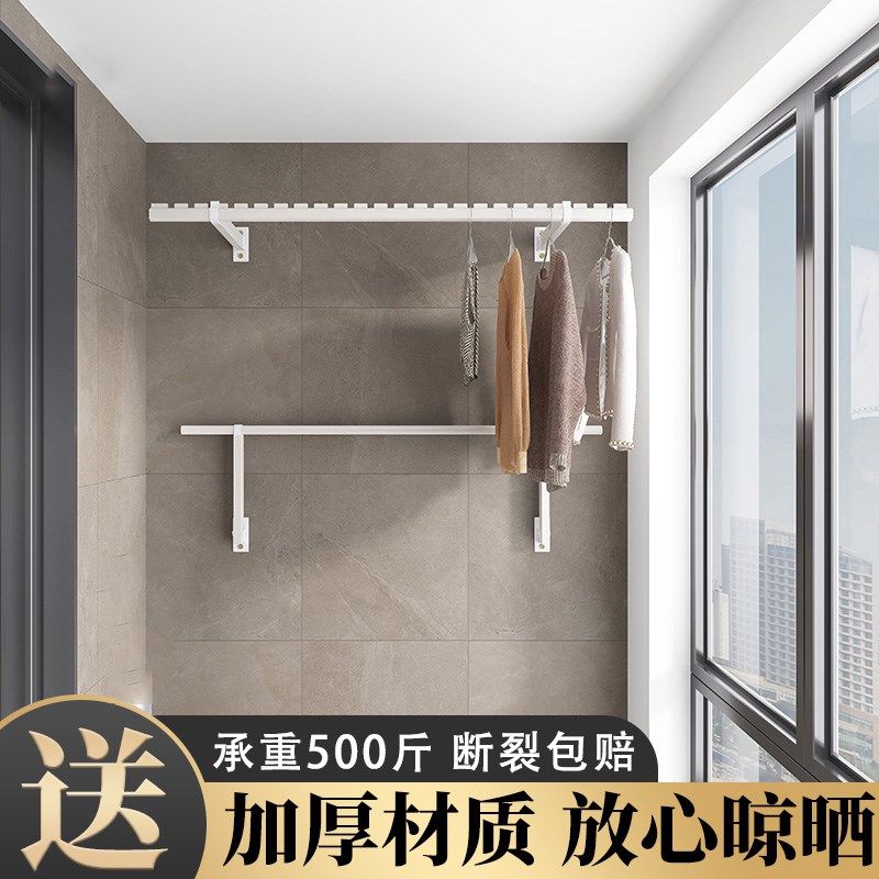 折叠晾衣杆阳台固定式墙上侧装防风晾衣架一根家用壁挂太空铝侧墙