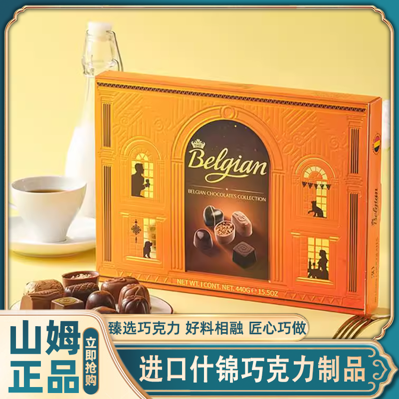 山姆Belgian比利时进口什锦巧克力制品零食礼盒会员超市正品代购