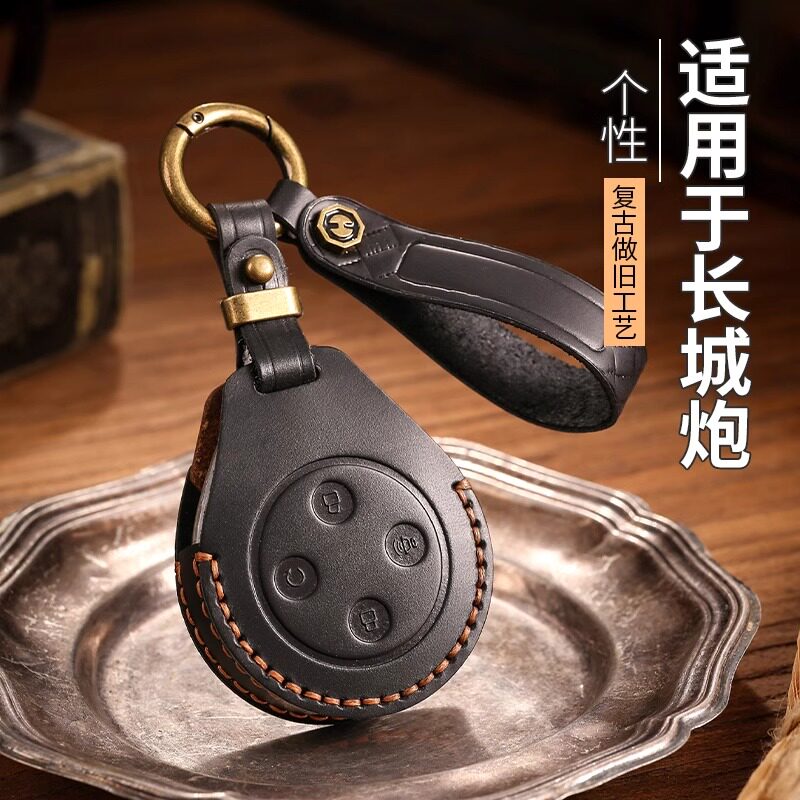 2025款长城山海炮钥匙套真皮专用山海炮hi4t汽车遥控高端真皮包扣