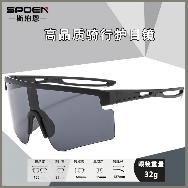 新款自行车男女时尚帅气运动跑步登山太阳眼镜防风沙户外骑行墨镜