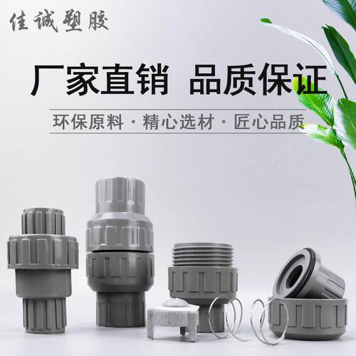 PVC水管配件止回20 25 阀2  4050 63 75单向20-160mm阀3 逆止阀门