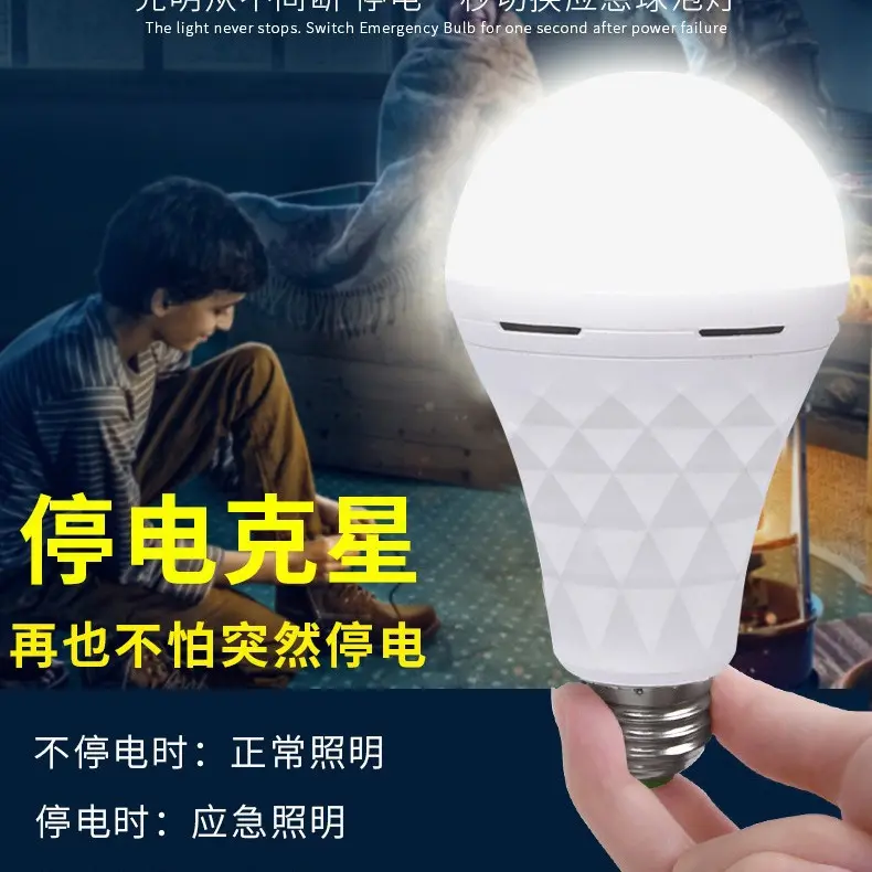 led钻石应急灯夜市摆摊充电e27宽电压110v应急充电灯泡夜市