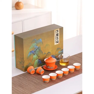 礼盒装 万里江山功夫茶具套装 盖碗泡茶家用送礼品国潮文创