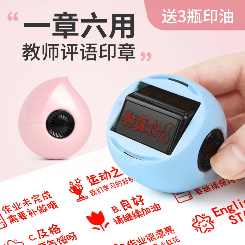教师用批改作业评语盖老师奖励卡通大号鼓励表扬点赞印