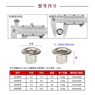 眼扣档案袋子打孔安装 铁材质开花气眼扣空心铆钉气眼扣鞋 工具