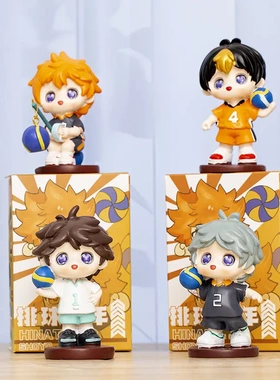 可爱排球少年盲盒摆件男生生日礼物家居桌面装饰少儿卡通玩偶