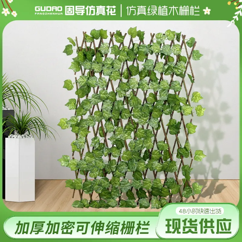 仿真篱笆栅栏伸缩围栏假户外假植物围墙花园庭院装饰护栏