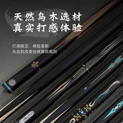 恒艺天工墨子中式台球杆天工墨子12345一二三四五台球杆天工球杆
