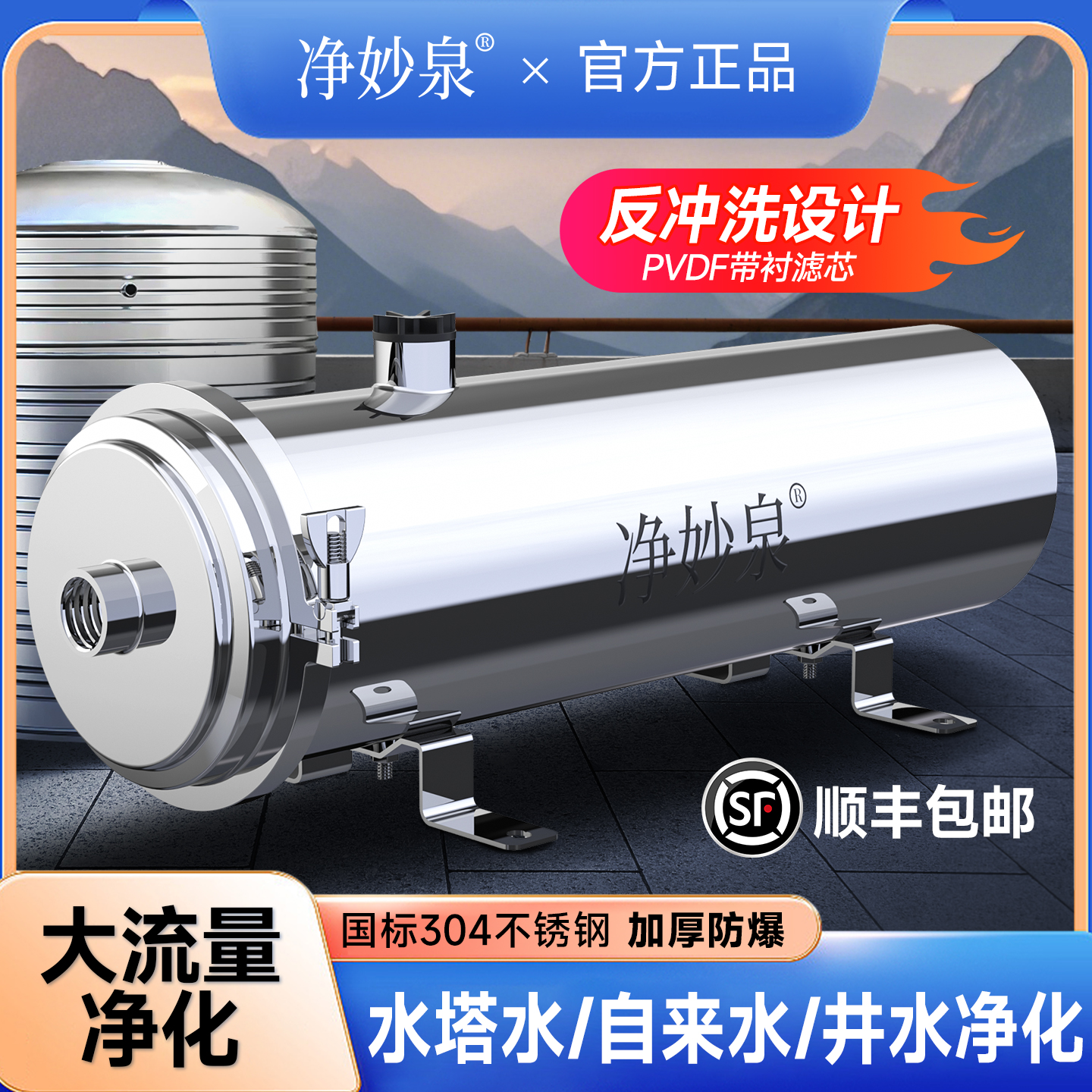 2025新款农村自来水井水泥沙前置过滤器家用全屋大流量超滤净水器