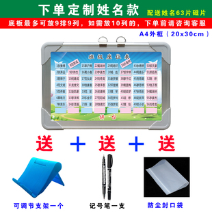 班级可移动座位表班级排r座位磁性活动磁贴姓名定制教室座位牌磁