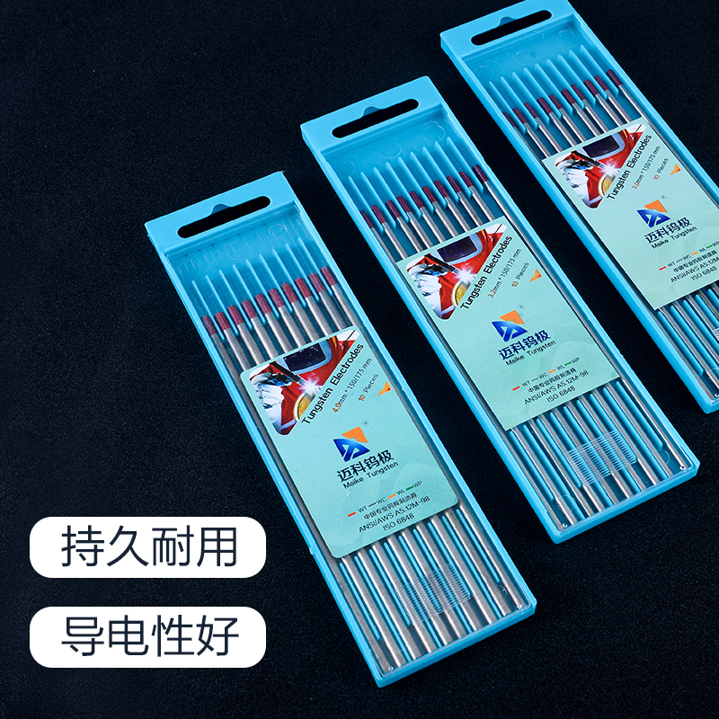 江苏北坞电极迈科钨针乌针氩弧机钨极钨棒钨P针焊针灰头红头钨针