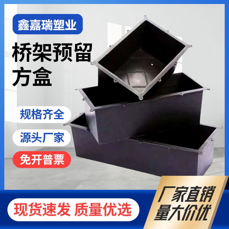 桥架预埋盒预留洞口磨具建筑通风G双预留洞膜盒桥架预留方盒