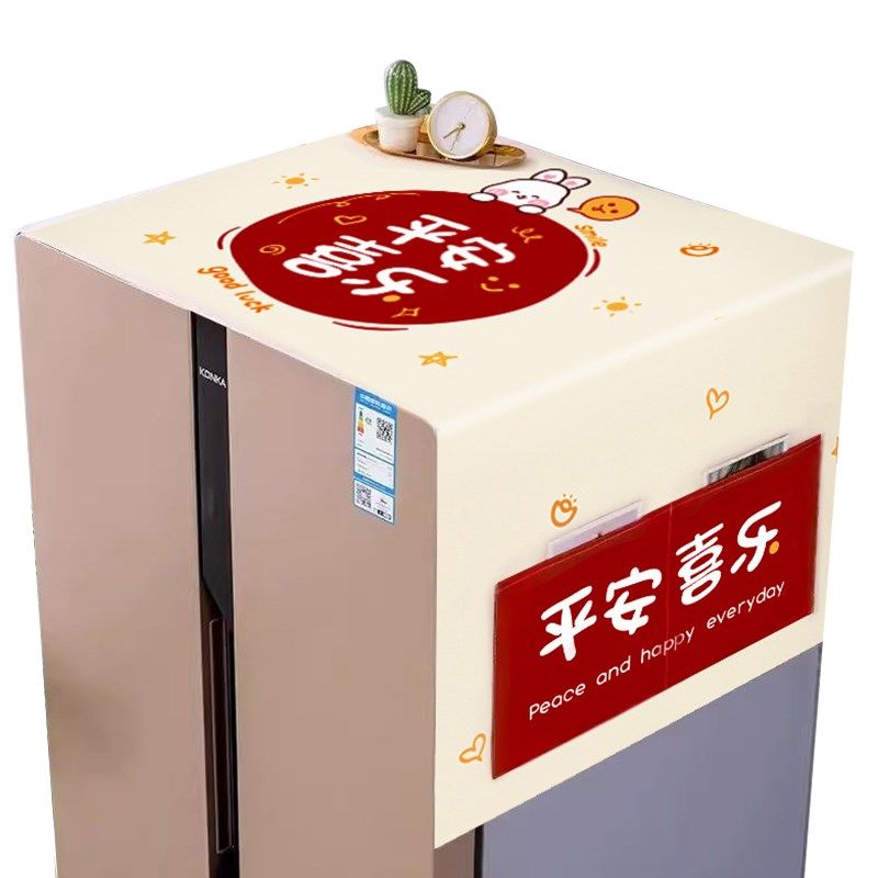 冰箱盖布防尘罩双开门盖巾v单双开门顶布保护罩防尘布遮盖防尘收,居家布艺,万能盖巾,淘宝优惠券,粉丝福利购,淘宝优惠卷