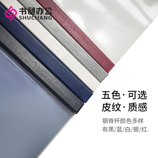 塑料封皮5MM热熔封套热熔钢脊封套G标书合同水晶热熔封套装 订钢
