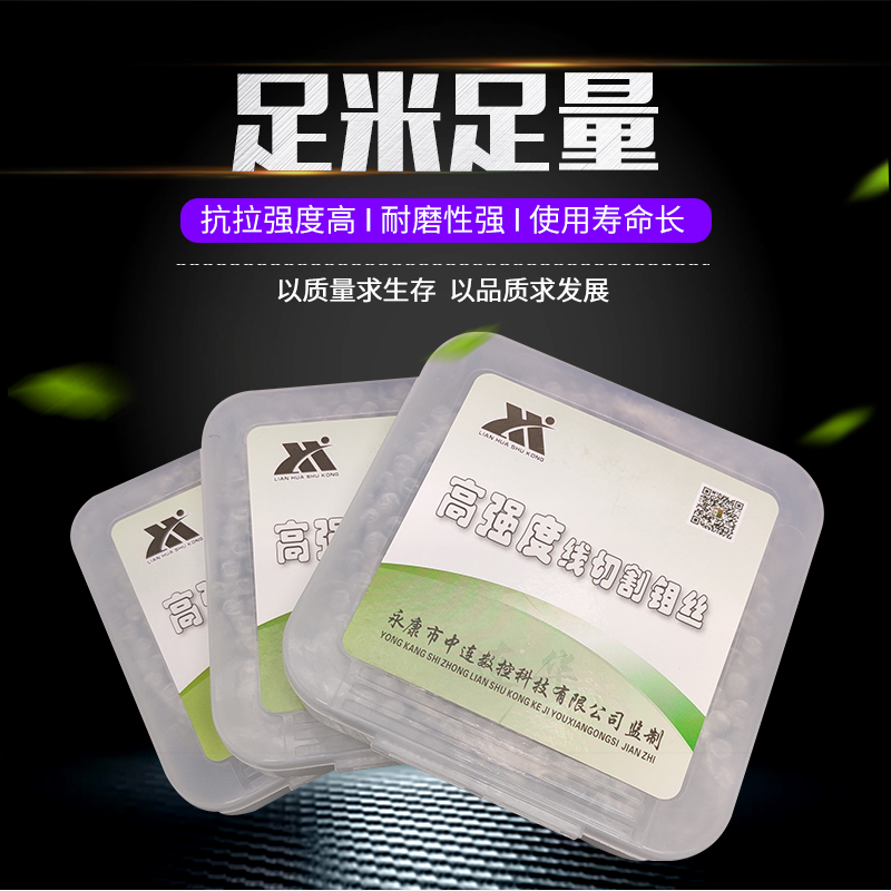 线切割配件连华钼丝0.18mm定尺2000米0.2 0.160R.14高强度稳定耐