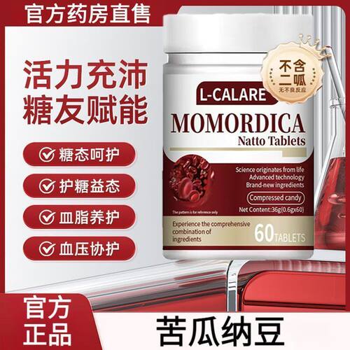 L-CALORIE必克邦平衡宝桑叶铬元素平衡片官方正品