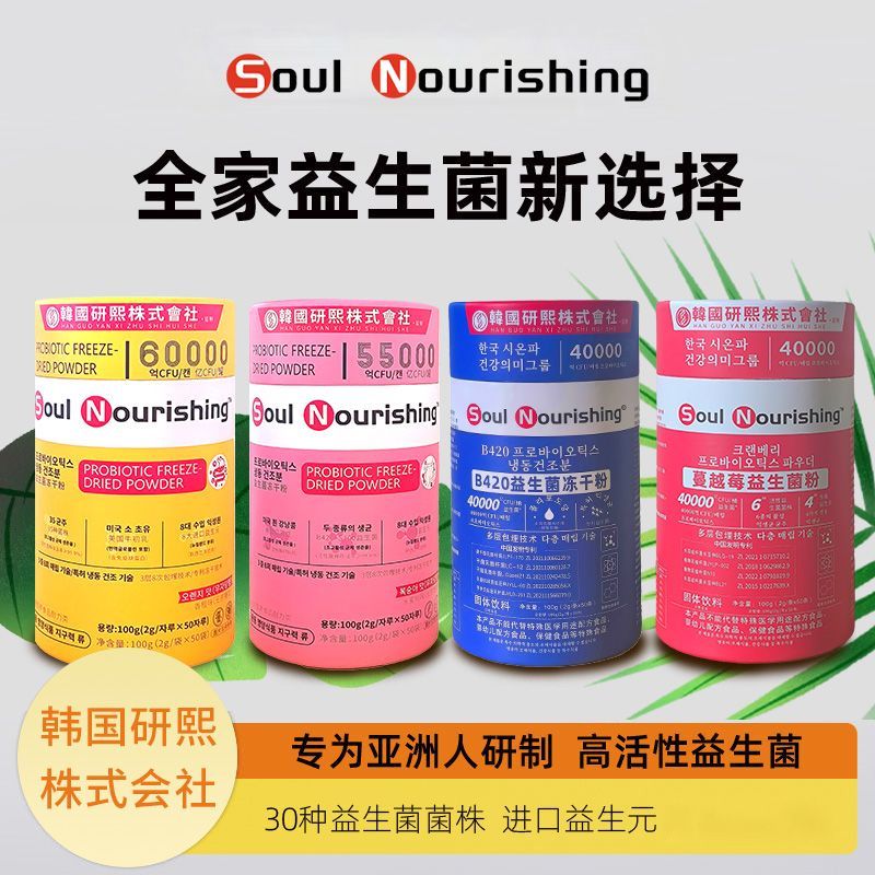 韩国b420益生菌瘦子菌冻干粉50条小蓝罐身材管理益生菌正品Ib