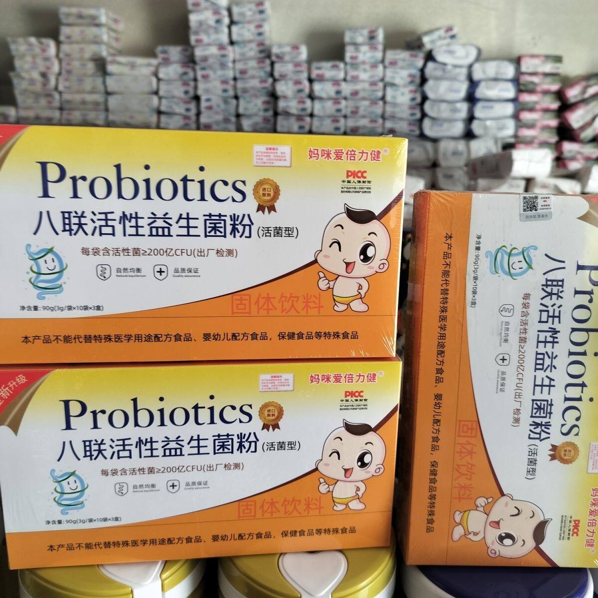 妈咪爱倍力健益生菌食品级八联活性冻干粉儿童宝宝成人八联活菌