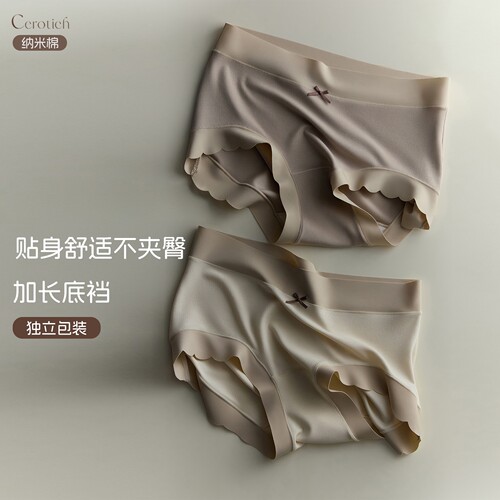 CEROTICH纯色云感纳米内裤