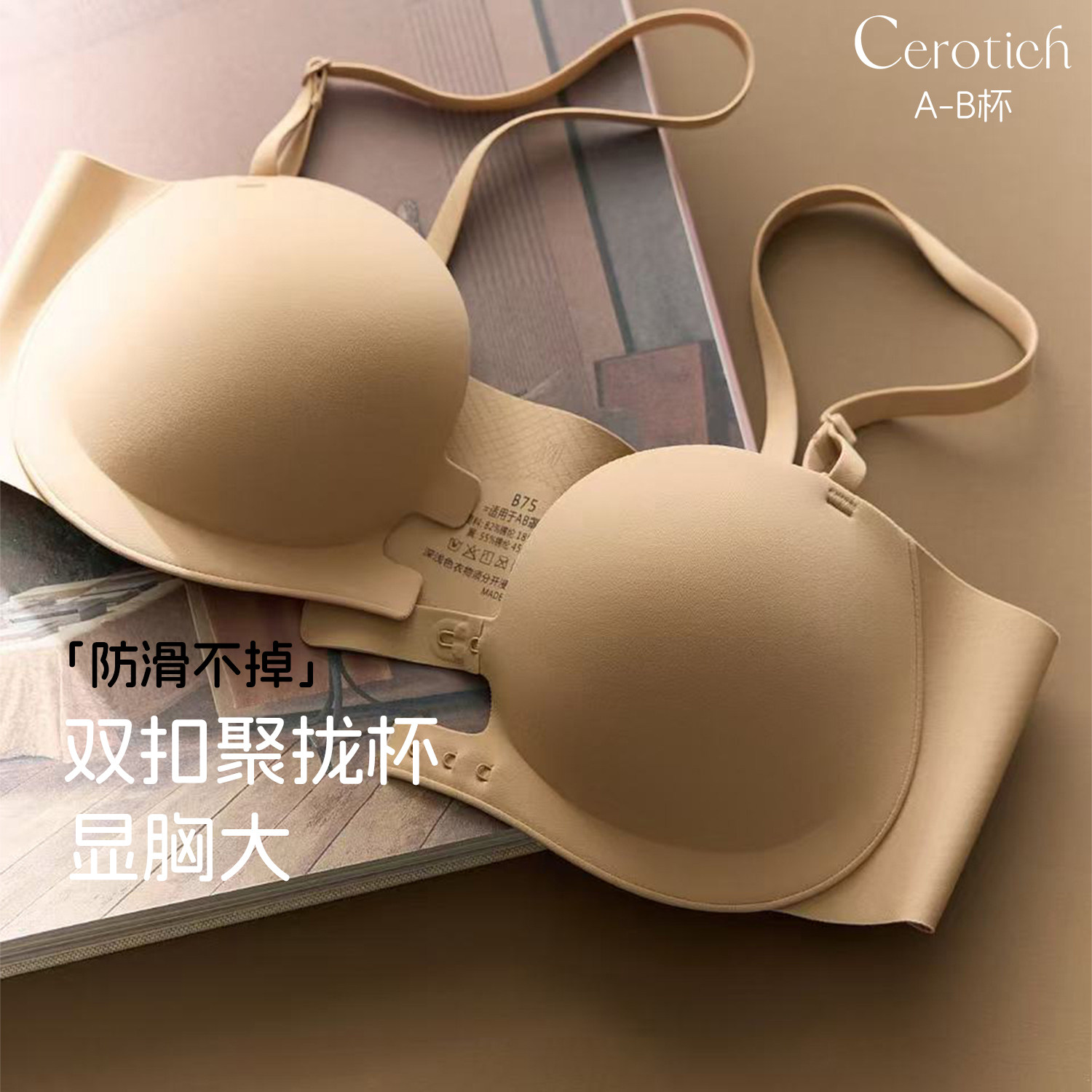 抹胸无肩带内衣女夏季隐形防滑