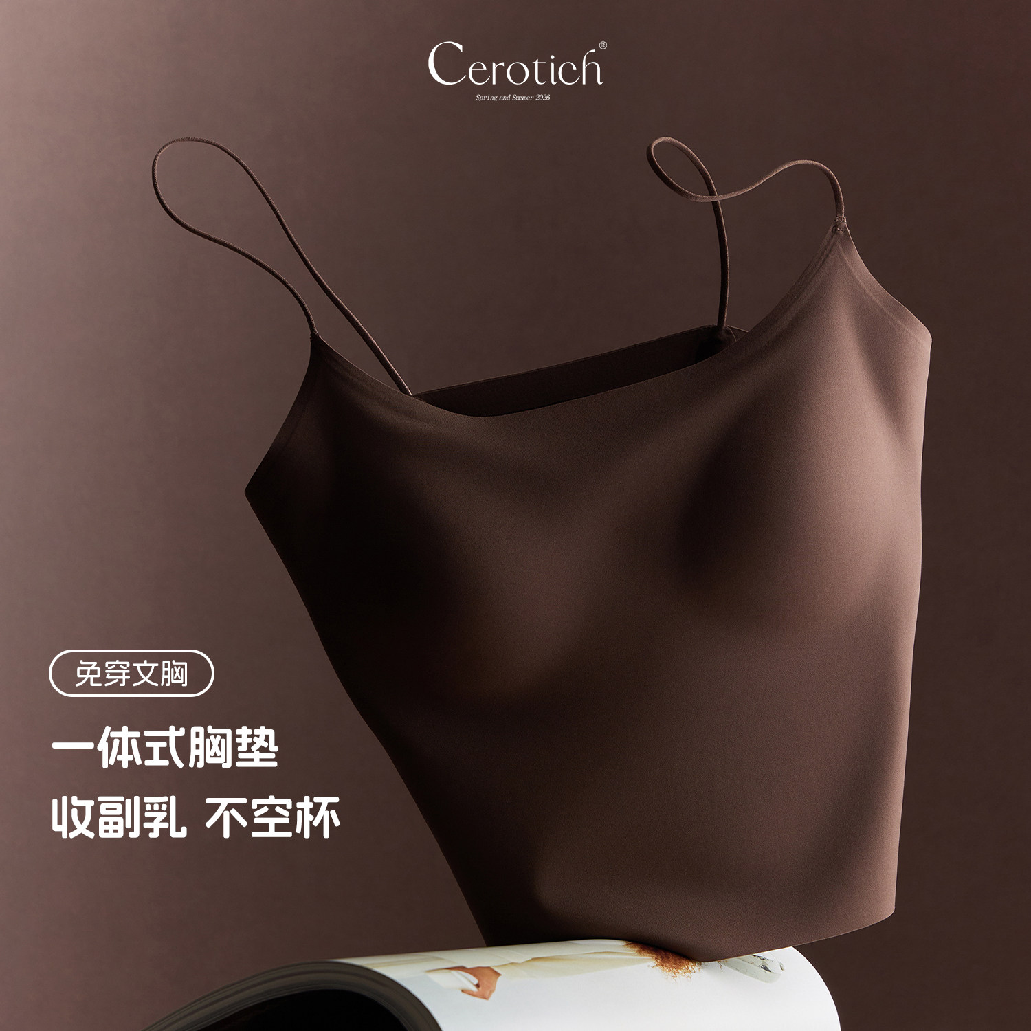 CEROTICH小吊带女粉底液隐形无痕一体杯带胸垫细肩带内搭外穿背心