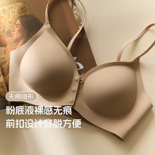 CEROTICH无痕隐形粉底液前扣内衣