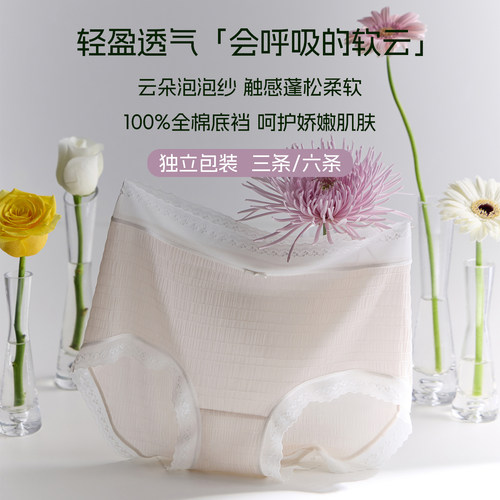 CEROTICH多巴胺蕾丝女士内裤