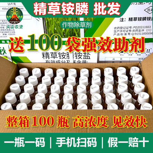 奥秋21.9%精草铵膦铵盐牛筋草小飞蓬精草铵磷果园杂草农药除草剂