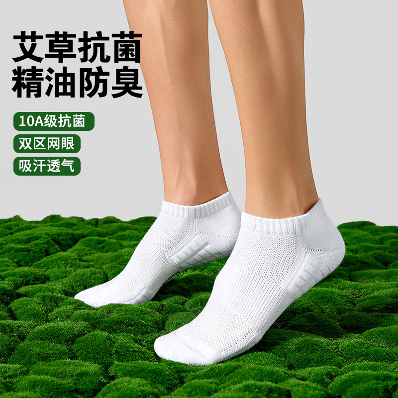 MENXX袜子男白色船袜抗菌防臭吸汗运动黑色纯新疆棉毛巾底短袜男,女士内衣/男士内衣/家居服,短袜,淘宝优惠券,粉丝福利购,淘宝优惠卷