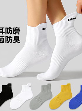 MENXX袜子男中筒袜黑色7A抗菌防臭纯新疆棉运动白色秋冬款短袜男