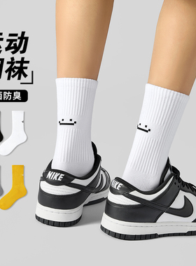 MENXX袜子男秋冬长筒袜白色10A抗菌防臭黑色运动纯新疆棉中筒袜男